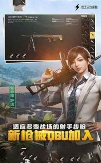 PUBG内置悬浮窗App下载