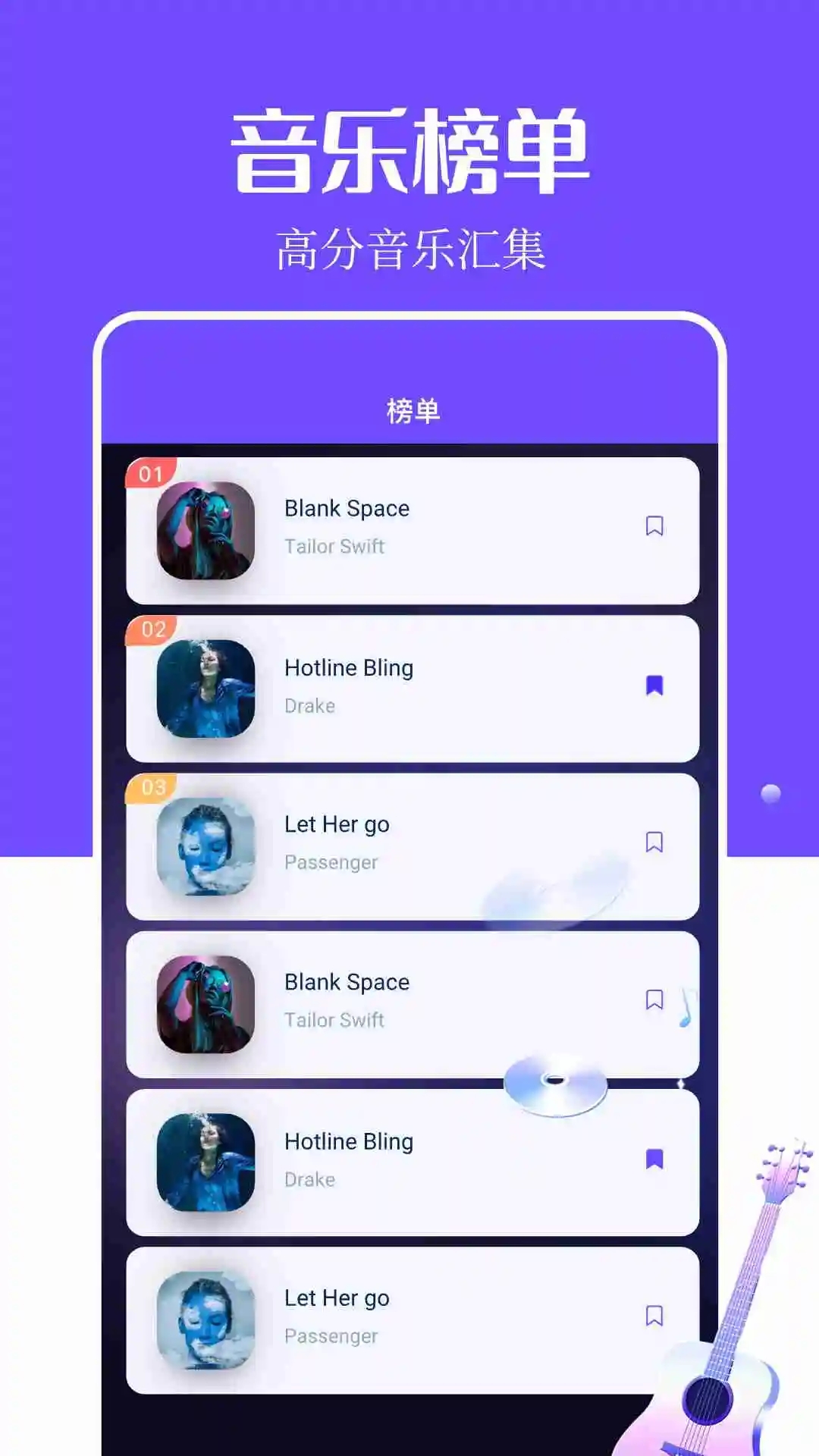 音乐搜索app升级版本