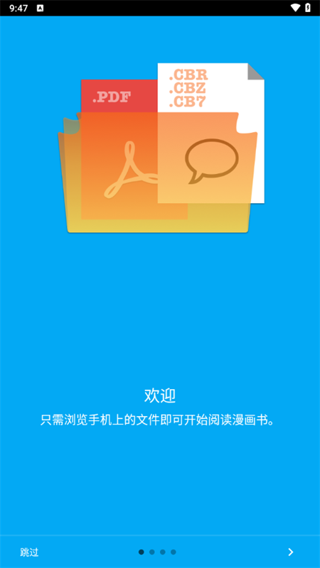 CDisplayEx Comic Reader安卓版下载