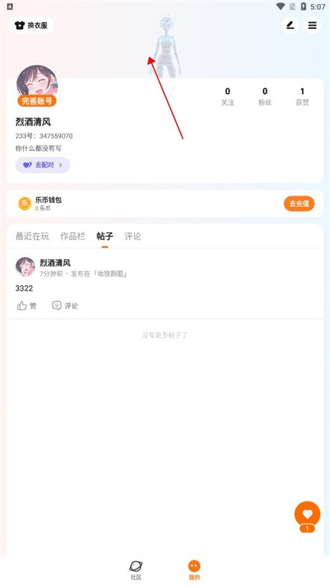 233乐园最新版下载安装