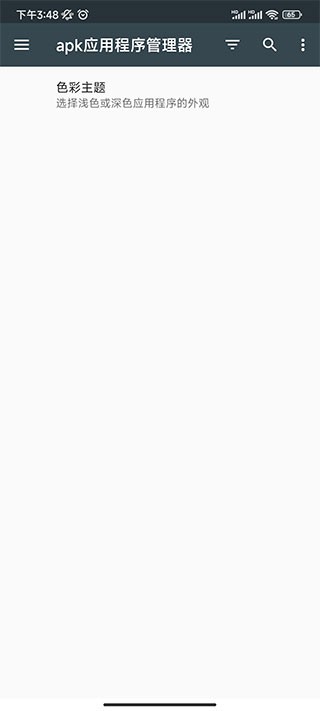 应用信息查看器安卓版下载