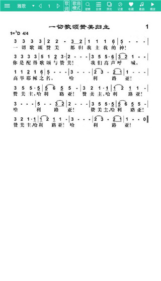 诗歌本官方版下载安装