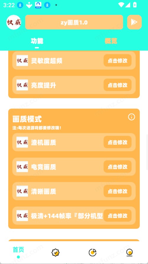 zy画质免付费版