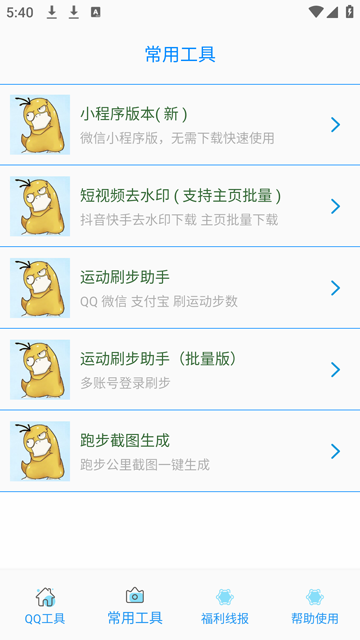 布偶必备工具app下载