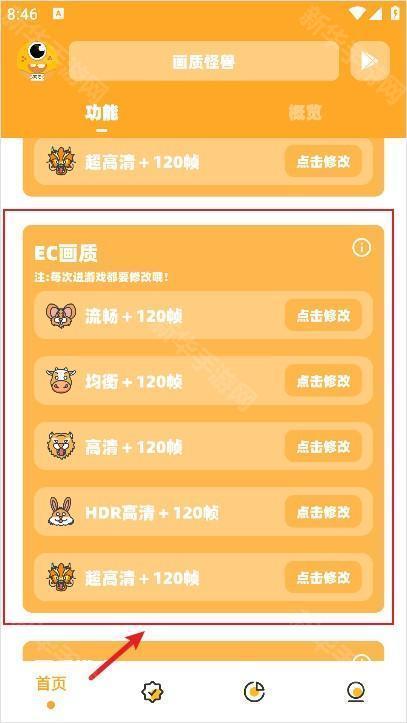 xl66666cn画质怪兽app下载