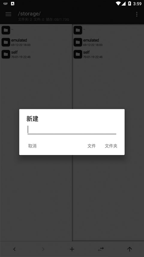MT管理器官方版App下载