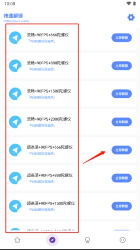yzl工具箱最新版本下载安装