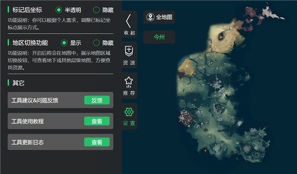 鸣潮地图工具免付费版