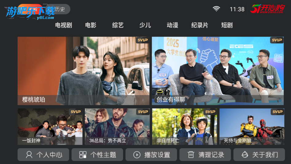 PLBTV电视盒子免费版