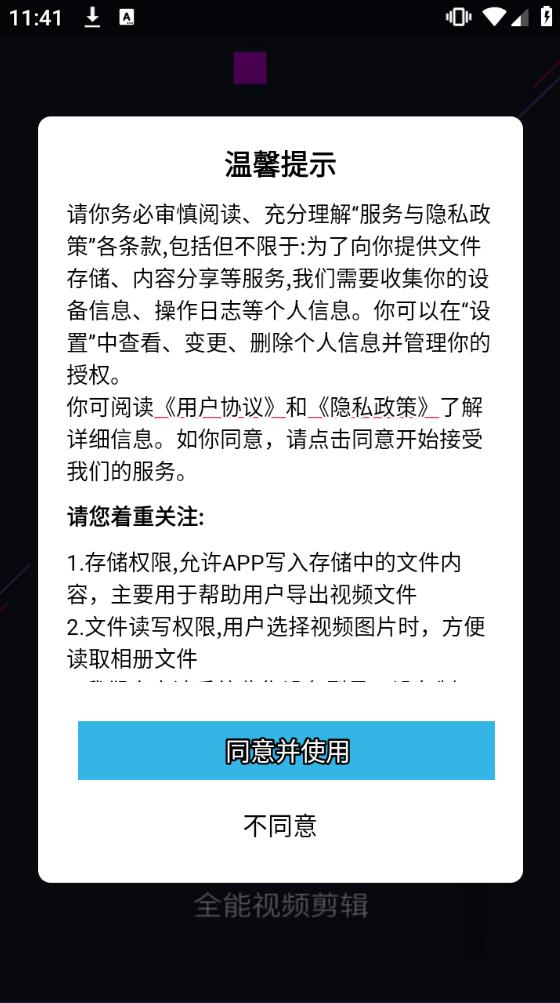 imake视频剪辑手机版