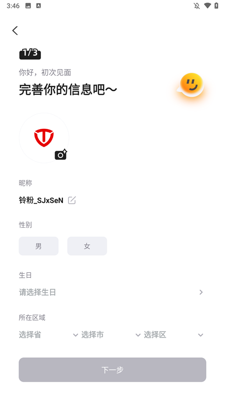 台铃智能app手机版