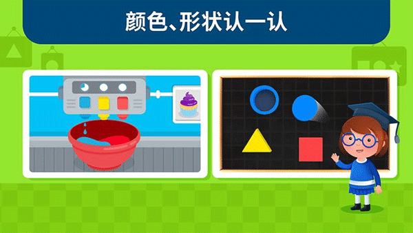 蒙特梭利启蒙乐园安卓版下载