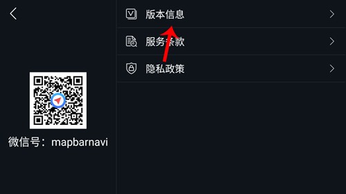 图吧导航车机版App下载