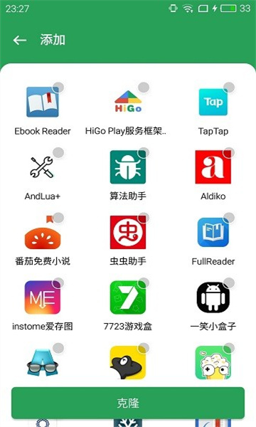 Google谷歌三件套App下载
