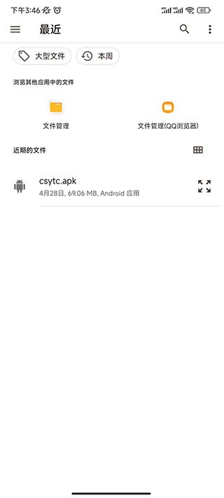 应用信息查看器安卓版下载