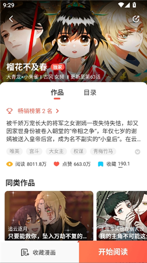 jk动漫头像是粉头发app下载