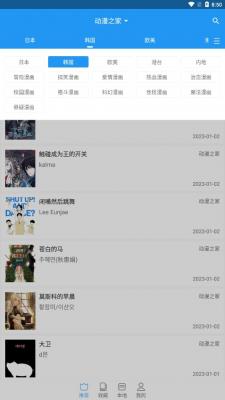 芝士漫画官网版