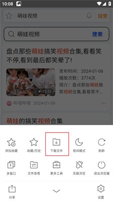 猎豹浏览器手机版App下载