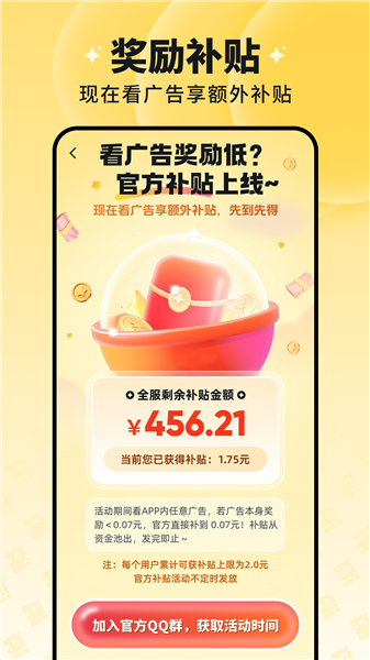 慧看看短剧安卓版下载