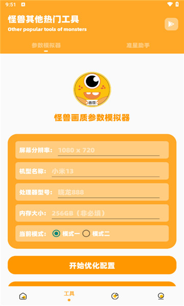 xl66666cn画质怪兽app下载