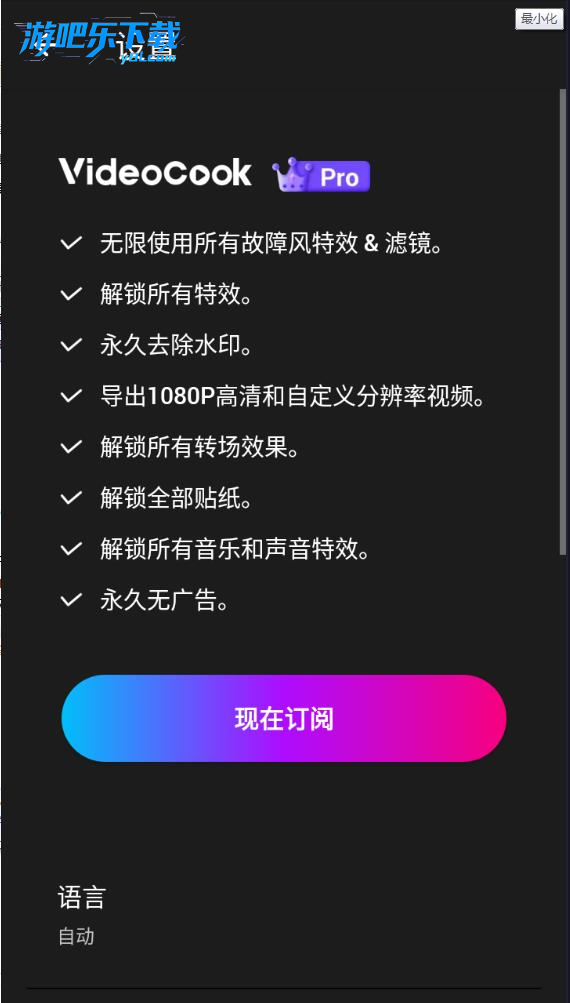 Glitch视频效果app升级版