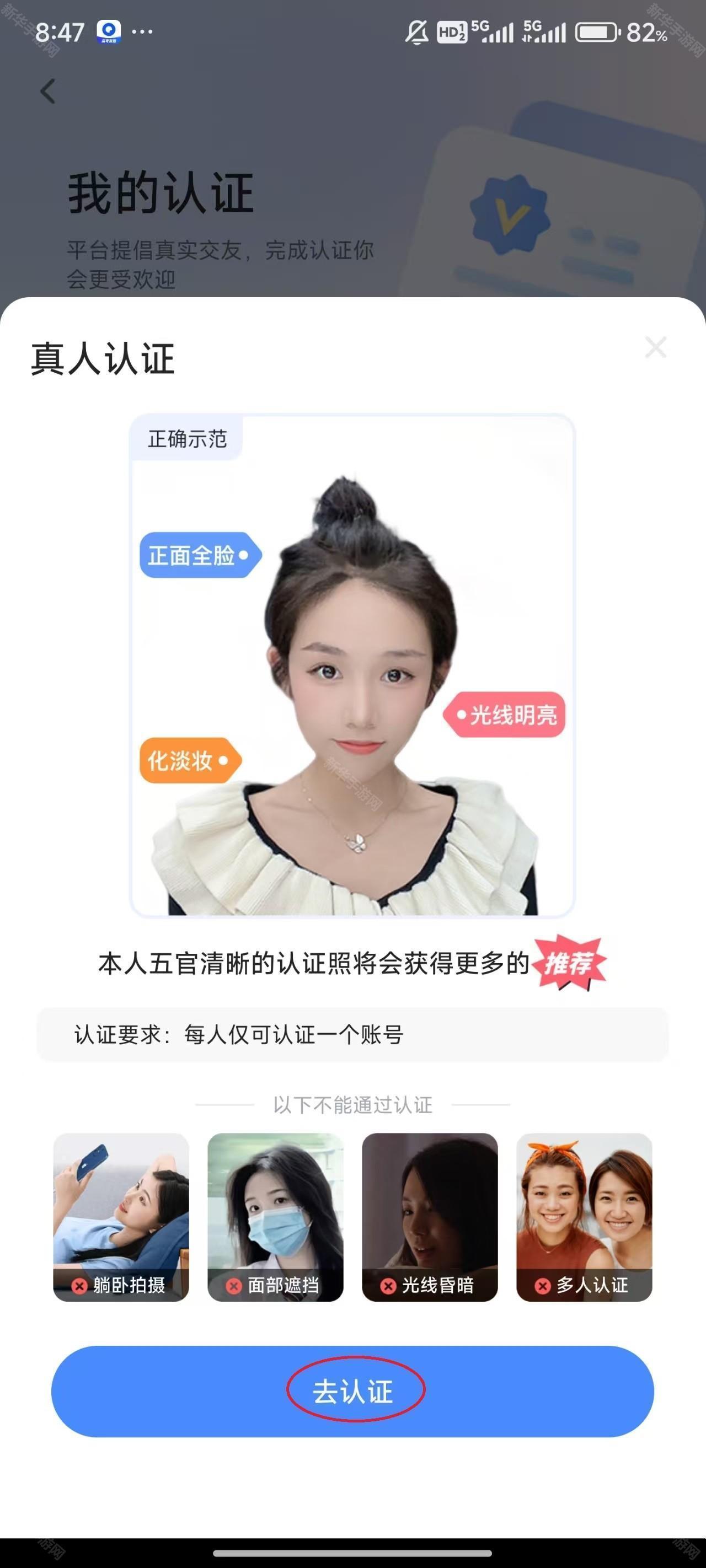 知聊老版本app下载