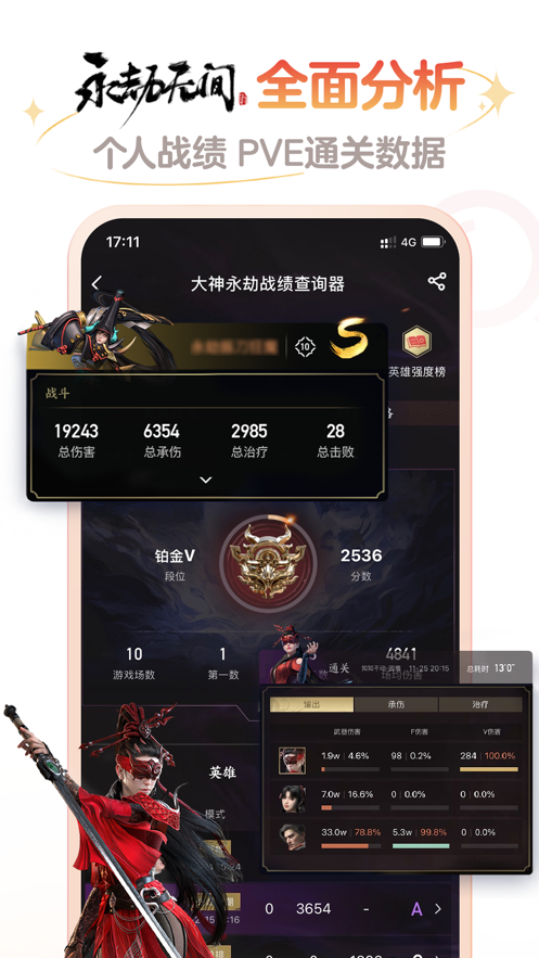 网易大神app正规渠道版