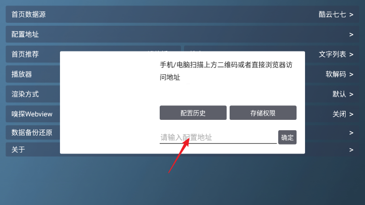 MeowTV电视盒子安卓版下载