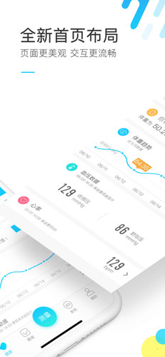 斐讯健康app下载