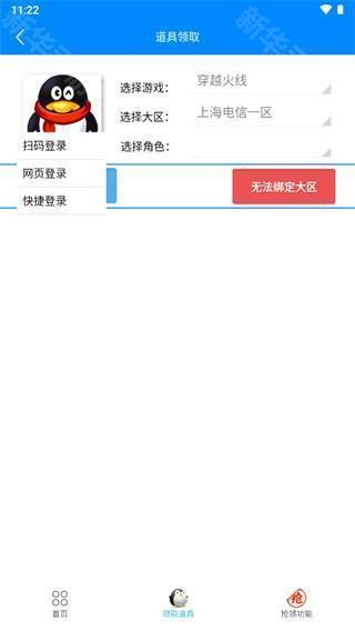 闪电助手app下载