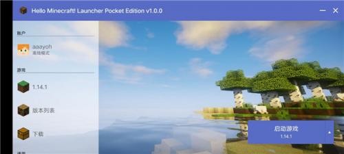 hmcl手机版下载安装