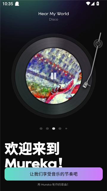 mureka中文版app下载