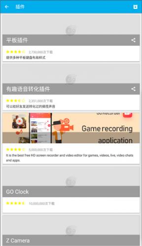 GO输入法精简版2025新版下载