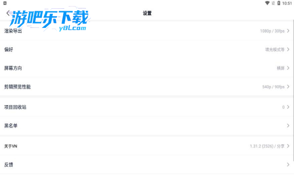 VN视频剪辑专业版(VN - Video Editor)