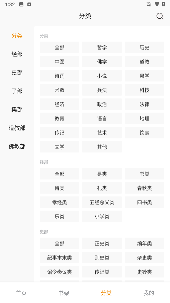 识典古籍安卓版下载