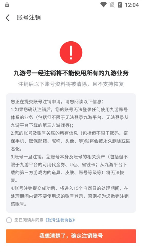 九游安卓版下载