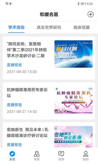 和缓名医安卓版下载