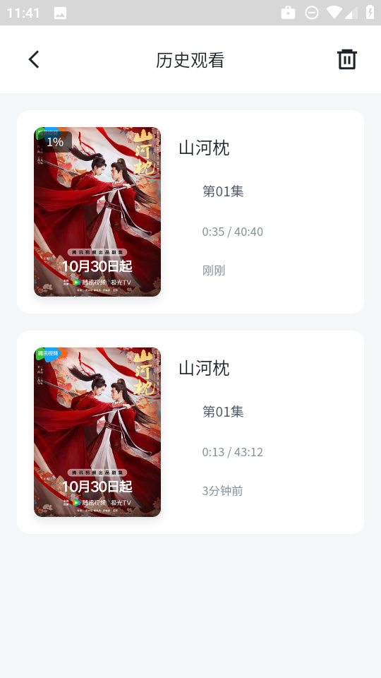 四万影视app免费下载