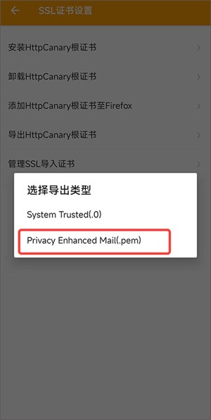 蓝鸟抓包App下载