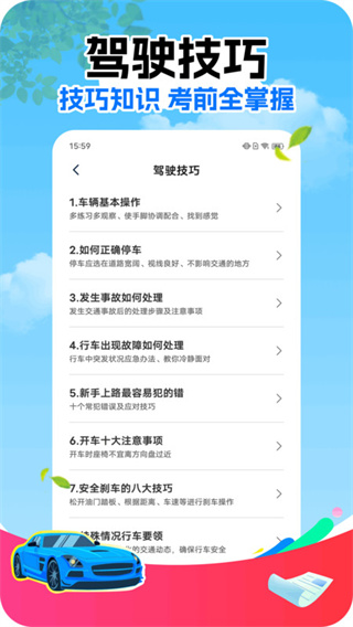 保驾先锋app下载