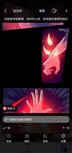 风车动漫网app下载