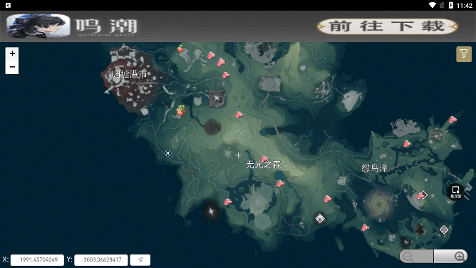 鸣潮地图工具免付费版