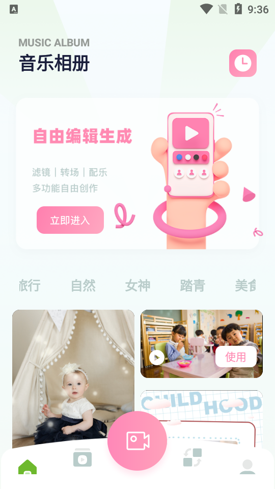 sora视频生成器免费版