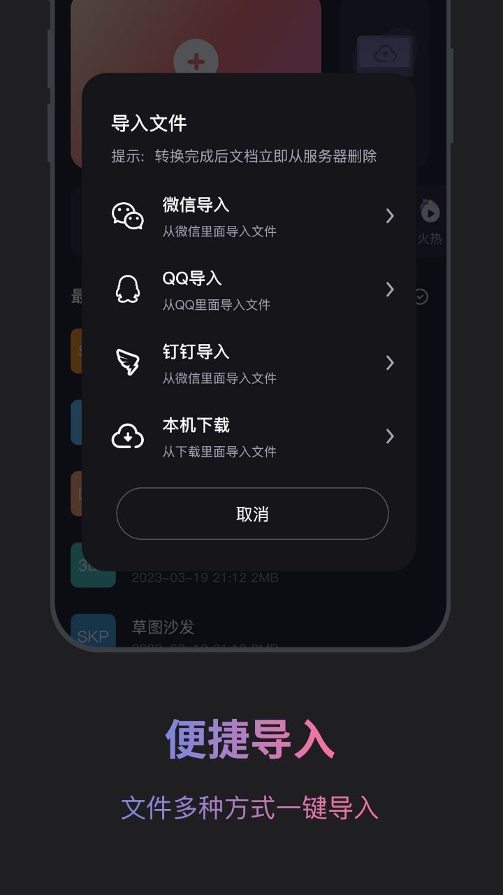 solidworks安卓版下载安装