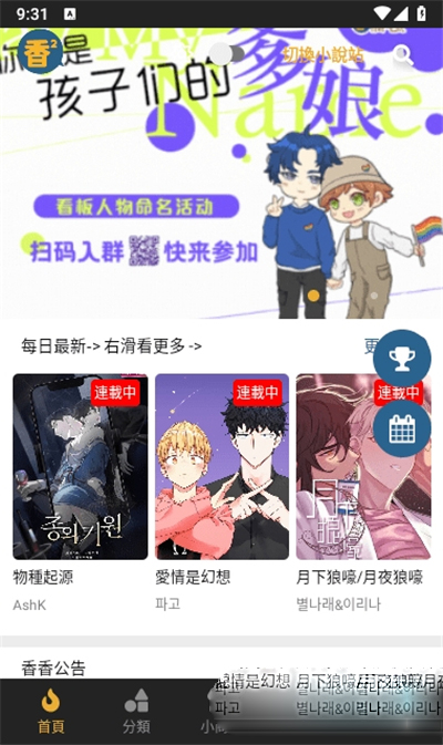 香香腐宅boylove正版下载安装