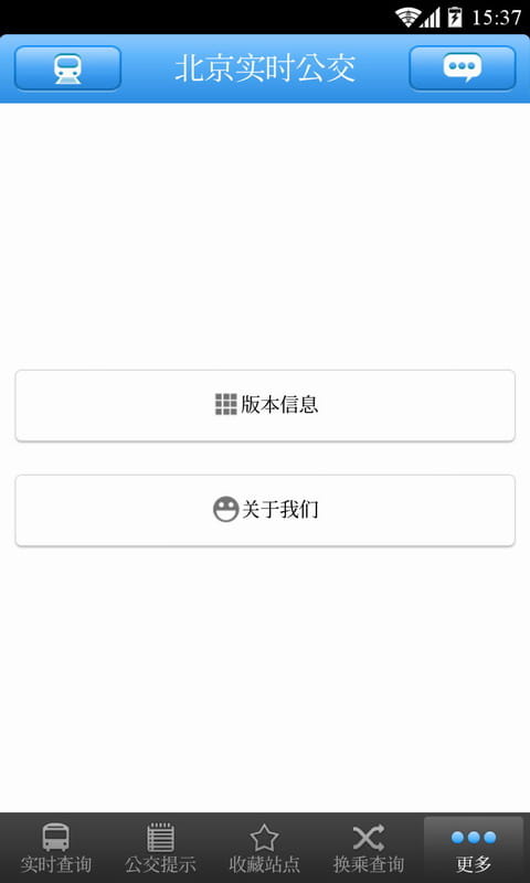北京实时公交 v2.0下载安装
