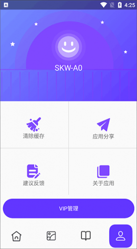 皮皮助手2025新版下载