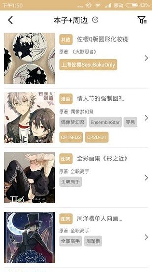 comicup漫展2025新版下载