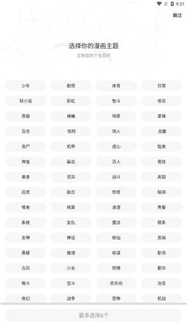 比漫熊2025app下载