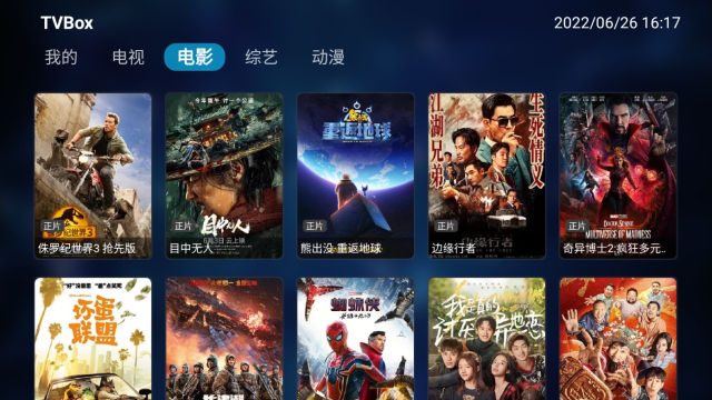 TVBox内置源版